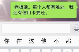 文水要账公司更多成功案例详情